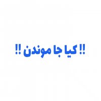 خودت رو به وبینار برسون