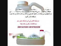 نابودی کامل پشه با سم پشه کش آلمانی