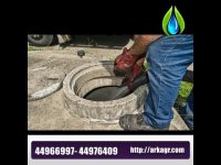 سپتیک تانک,سپتیک