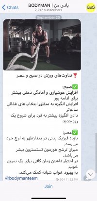 تلگرام بادی من