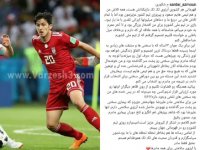 خداحافظی سردار آزمون از تیم ملی