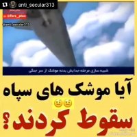 شایعه موشک های سپاه