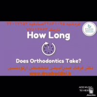 مدت زمان ارتودنسی دندان | دکتر فرهاد صدرالدینی