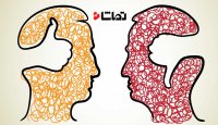 ویژگی های افراد منفی گرا