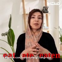 آموزش مکالمه زبان انگلیسی با عفت بهبود