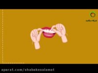 سلامت و تمیزی دندان