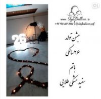 دکور جشن تولد سورپراز لاکچری