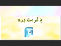 پایان نامه درباره سمینار مدیریت