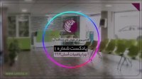 در این #پادکست، با مبانی و مفاهیم ...