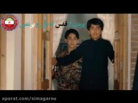 نماهنگ بسیار زیبا از گروه نسیم قدر