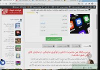 پروژه بررسی رابطه بین مدیریت دانش و نوآوری سازمانی در سازمان های دولتی شهر دهدشت