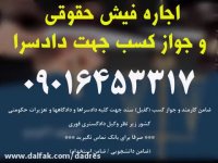 ضامن کارمندرسمی/فیش حقوقی برای زندانی/ضامن حکم غیابی09199285694