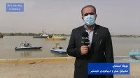 تورقی بر نقش اقتصادی بندر خرمشهر