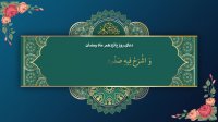 دعای روز پانزدهم ماه رمضان