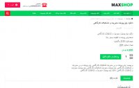 پاورپوینت مدیریت و تشکیلات کارگاهی