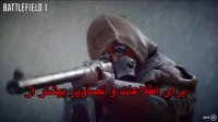 خرید بازی battlefield 1 به صورت پستی و آنلاین از لینک زیر