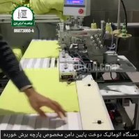 چرخ خیاطی میاندوز رویانگ