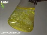 واکنش شیمیایی طلایی