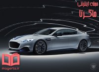 سوپر اسپرت سدان برقی استون مارتین رپید E معرفی شد !