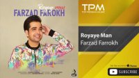 آهنگ فرزاد فرخ - رویای من
