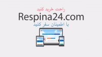 بلیط هواپیما خود را آنلاین تهیه کنید
