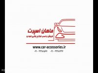 دی وی دی فابریک سیتروئن C5