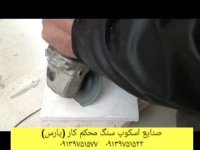 اسکوپ پروانه ای. ۰۹۱۳۹۷۵۱۵۷۷-۰۹۱۳۹۷۵۱۵۲۲