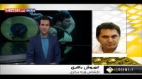 گفتگو با کوروش باقری درمورد وضعیت وزنه برداران ایران
