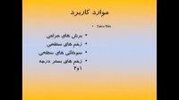 پانسمان و استومی زخم - پارت 1