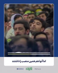 فیلم‌نوشت | امیرالمومنین سرچشمه حکومت جهانی اسلام