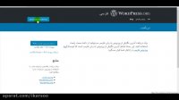 دانلود وردپرس از مخزن وردپرس