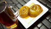مربای انجیر | فیلم آشپزی