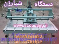 آموزش نصب کاشی و سرامیک و سنگ در نظام مهندسی - 09139751522 - ایران➉