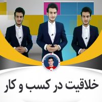 افزایش درامد به زبان ساده / خلاقیت/ میثم عزتی/هوش مالی/پولسازی