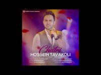 آهنگ حسین توکلی چتری