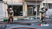 آتش سوزی در پاساژ فردوسی - کوچه برلن