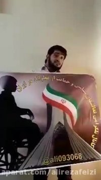 کانال تلگرام فعالیت های سیاسی و حمایت از معلولان