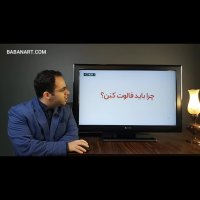 چرا باید فالوت کنن؟ | علی خلیلی فر