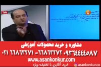 تست شیمی تدریس عالی استاد مصلایی