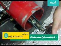 سرویس کردن مشعل گازوئیلی موتورخانه | بهترین سرویسکار موتورخانه