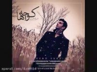 اهنگ زیبا فرزاد فرزین : کوچه ها