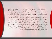 پاورپوینت نظام تفتیشی چیست