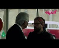 سکانسی از قسمت دوم سریال گلشیفته