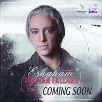 دانلود کامل آهنگ و تیزر ترانه عشقم مازیار فلاحی