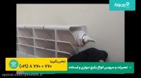 تعمیرات شوفاژ منزل با متخصصین شرکت پین ورک | نحونه هواگیری شوفاژ