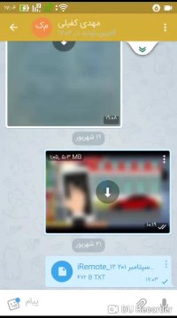 آموزش راه اندازی نرم افزار iRemote مرحله3