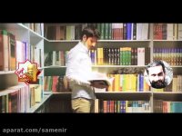 زلزله ای در راه است...