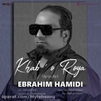 آهنگ بسیار زیبا | دانلود آهنگ ابراهیم حمیدی به نام خواب و رویا