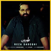 دانلود آهنگ رضا صادقی طهرون