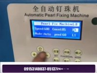 فروش دستگاه مروارید زن اورگان